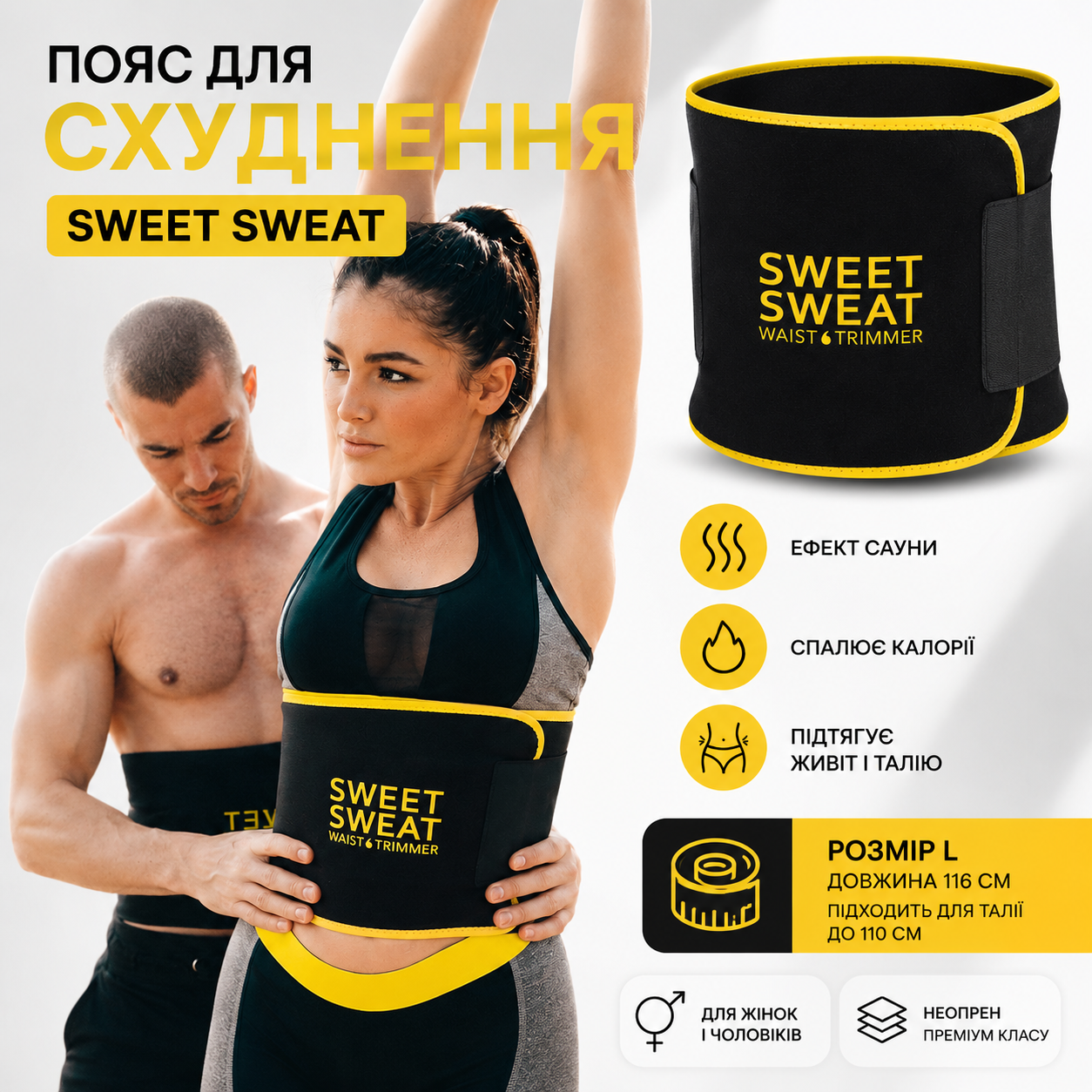 Пояс для похудения Sweet Sweat для тренировок